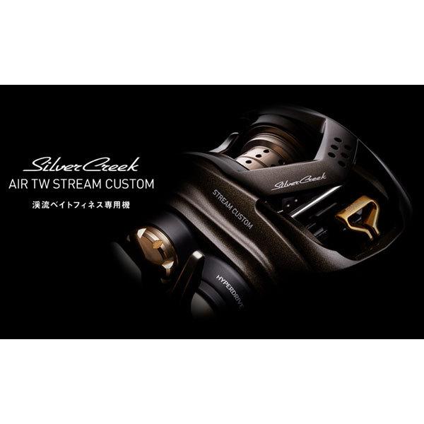 DAIWA（ダイワ） 22 シルバークリークAIR TW ストリームカスタム 8.5R