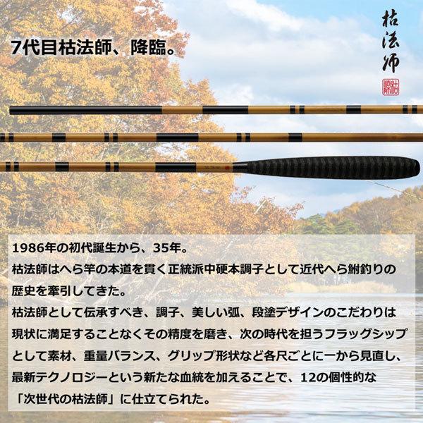 22 枯法師 21・N 2022年新製品 大型便A 爆買の画像