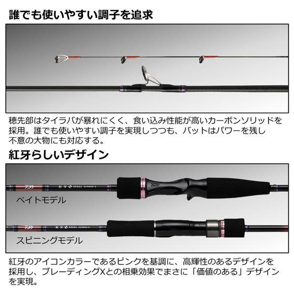 22 紅牙 KOHGA X 69MHB-S タイラバロッド スパイラルガイド DAIWA（ダイワ） 22 紅牙X 69MHB-S (ベイト・スパイラルガイド) 大型便