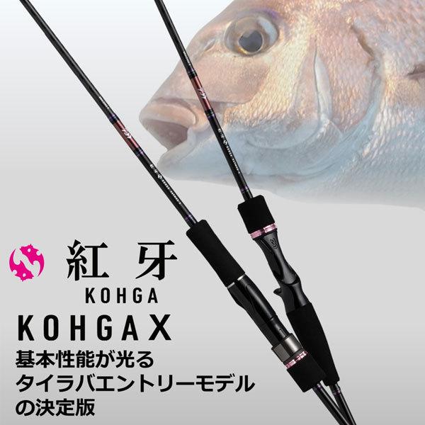 22 紅牙X 69MHS-S (スピニング) 大型便A｜fishingmax-webshop