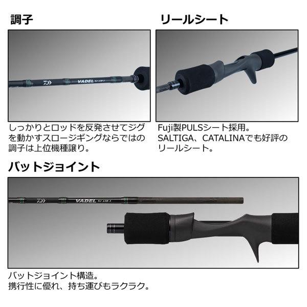 DAIWA VADEL 63HS ヴァデル　オフショアロッド DAIWA VADEL 63HS ヴァデル オフショアロッド ダイワのヴァデル特集