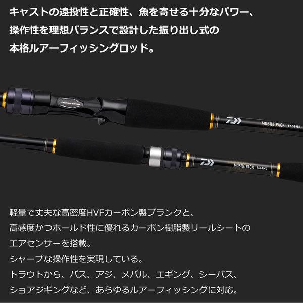 22 モバイルパック 766TML・Q 2022年新製品 爆買 | DAIWA（釣り） | 02