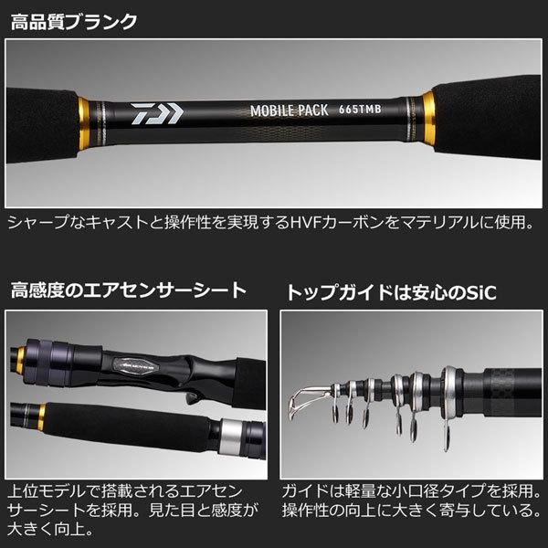 22 モバイルパック 766TML・Q 2022年新製品 爆買 | DAIWA（釣り） | 03