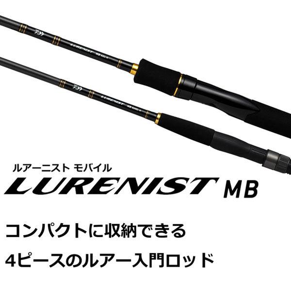 【早い者勝ち】DAIWA LURENISTMOBILE 96MH-4 新品未使用 DAIWA（ダイワ） 22 ルアーニスト モバイル 96M-4 数量限定特価品