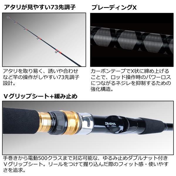 DAIWA（ダイワ） 22 シーパワー73 30S-210・N 2022年新製品 大型便A