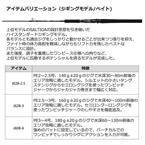 DAIWA（ダイワ） 22 アウトレイジ J62B-3 大型便C 数量限定特価品 爆買 