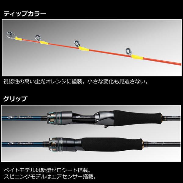 DAIWA（ダイワ） 22 エメラルダスEX イカメタル OR63MLB-SMT 2022年新