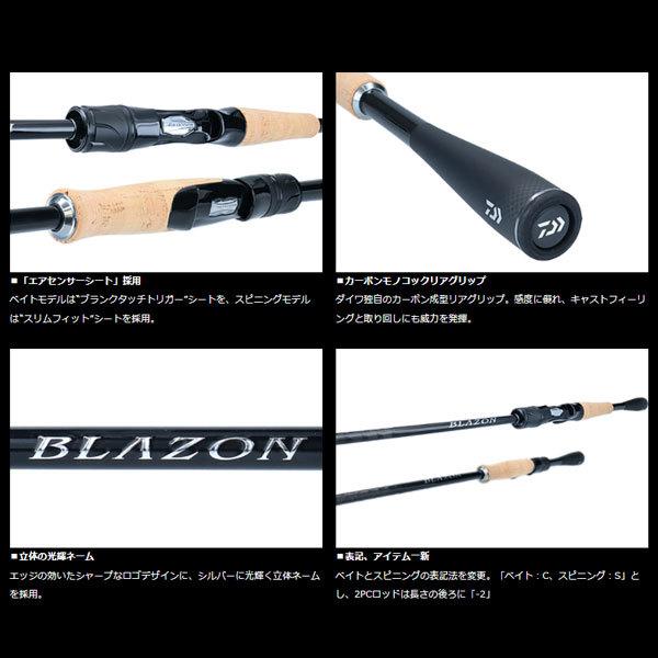 ダイワ バスロッド ブレイゾン C66M-ST バスロッド 22年追加モデル【大型商品】【同梱不可】【他商品同時注文不可】 DAIWA（ダイワ） 22 ブレイゾン C66M-ST 2022年新製品 大型便C 爆買