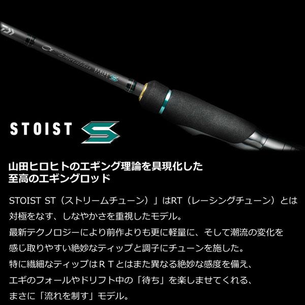 ダイワ 23 エメラルダスストイスト ST 83M-SMT 2023年新製品 ダイワ 23 エメラルダスストイスト ST 83M-SMT 2023年新製品