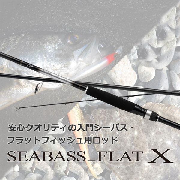 ダイワ 23 シーバスフラットX 96ML 2023年新製品 大型便B｜fishingmax-webshop｜02