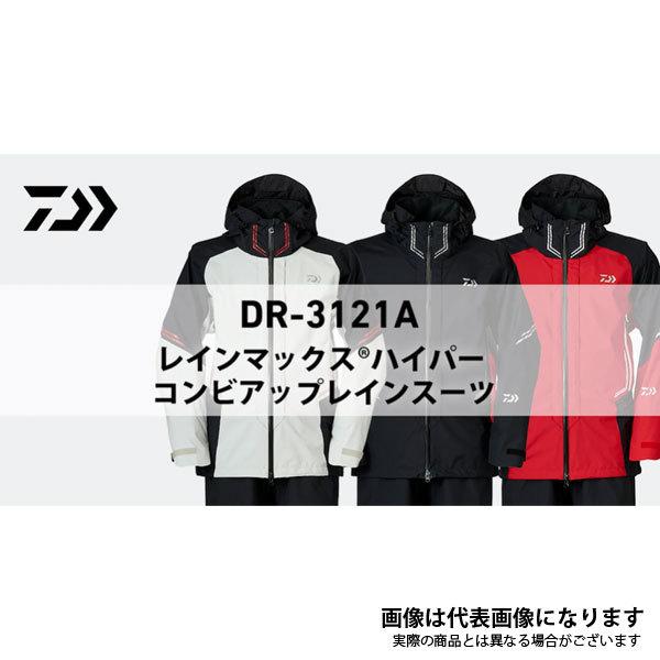 ダイワレインマックスハイパーコンビアップレインスーツ　BR-3121A DAIWA（ダイワ） レインマックスハイパー コンビアップレインスーツ DR