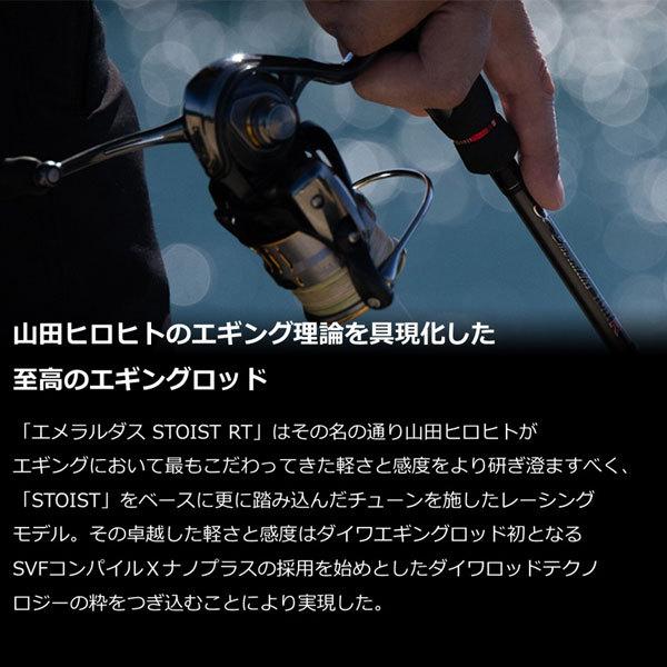 DAIWA（ダイワ） 22 エメラルダス ストイスト RT 82MH 2022年新製品