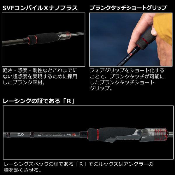 DAIWA（ダイワ） 22 エメラルダス ストイスト RT 82MH 2022年新製品