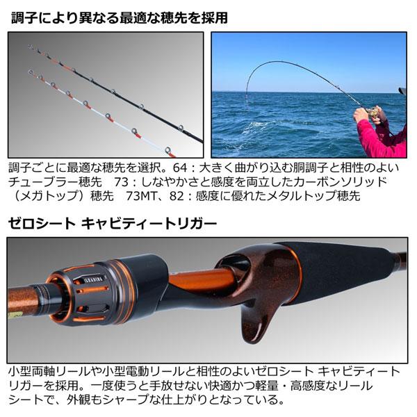 ダイワ 23 リーディング LG 73 H-190 2023年新製品 大型便A