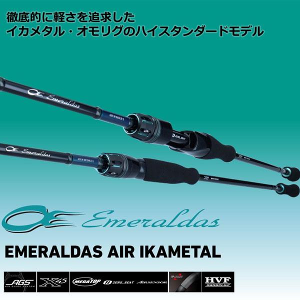 エメラルダス AIR IM OR70MLS-S ダイワ エメラルダス AIR IKAMETAL OR70MLS-S 2023年新製品 大型便A