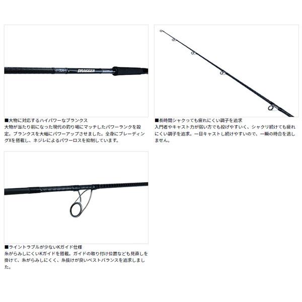 ダイワ ドラッガー X 96M 大型便B｜fishingmax-webshop｜02