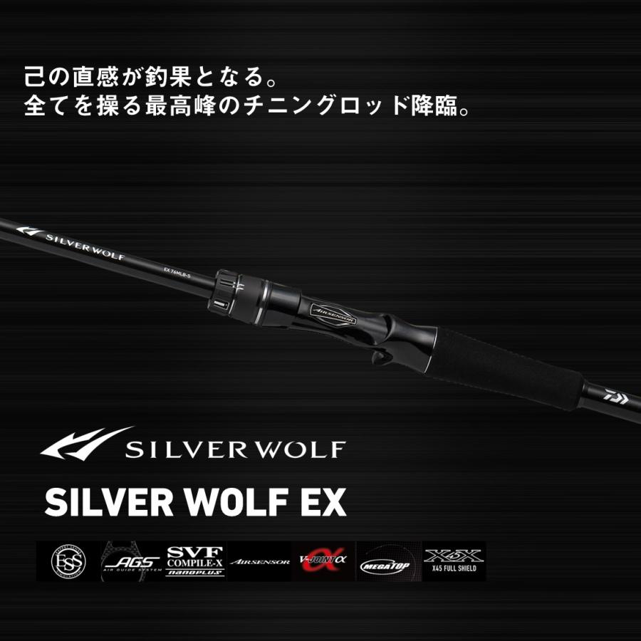 t*o様 Daiwa シルバーウルフEX 75MLB ダイワ シルバーウルフ EX 75MLB 大型便B 2024年新製品