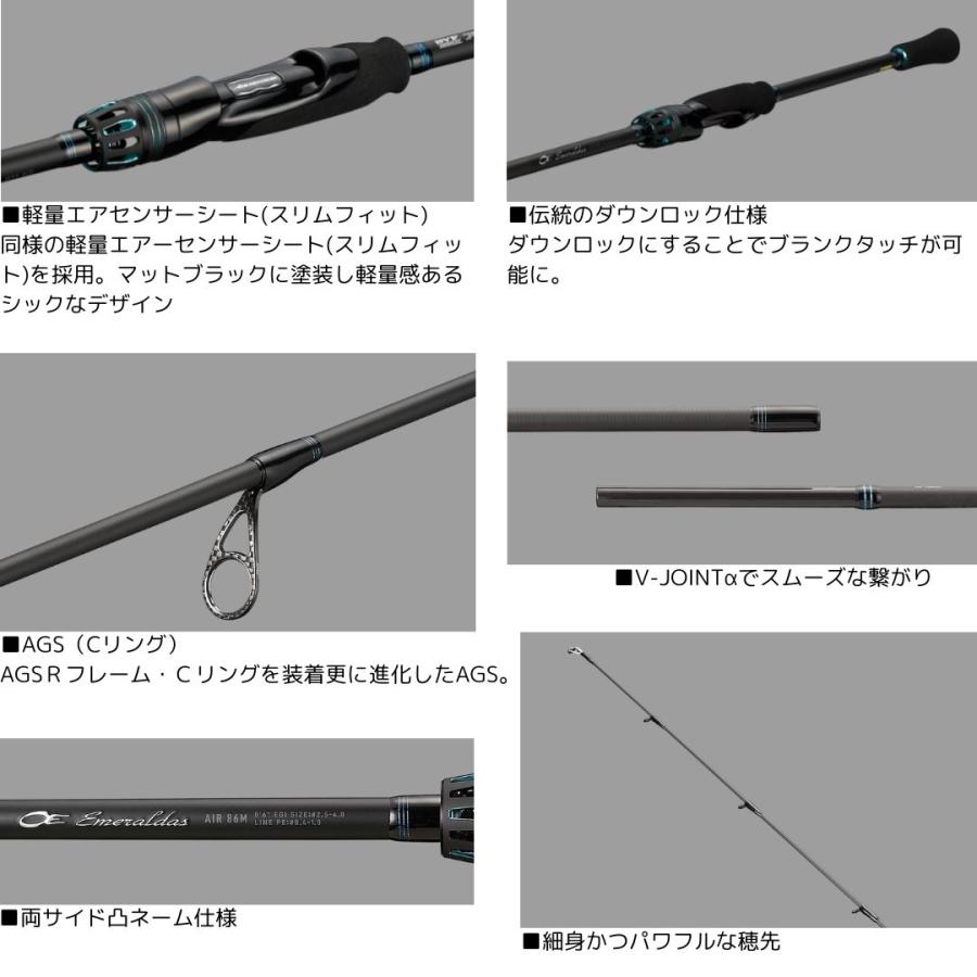 DAIWA(ダイワ) 24 エメラルダス AIR 80LML・K 大型便A 2024年 DAIWA(ダイワ) 24 エメラルダス AIR 80LML・K 大型便A 2024年