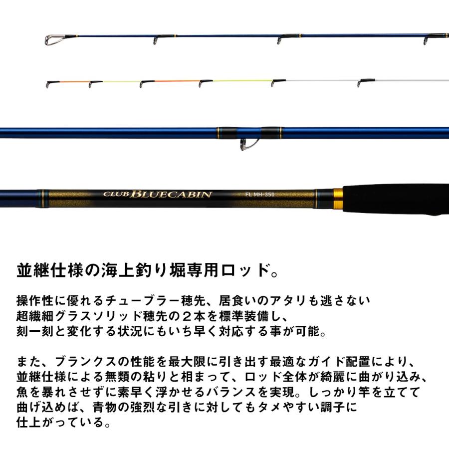 ダイワ 24 クラブブルーキャビンFL #S-350・K 大型便B 2024年新製品｜fishingmax-webshop｜03