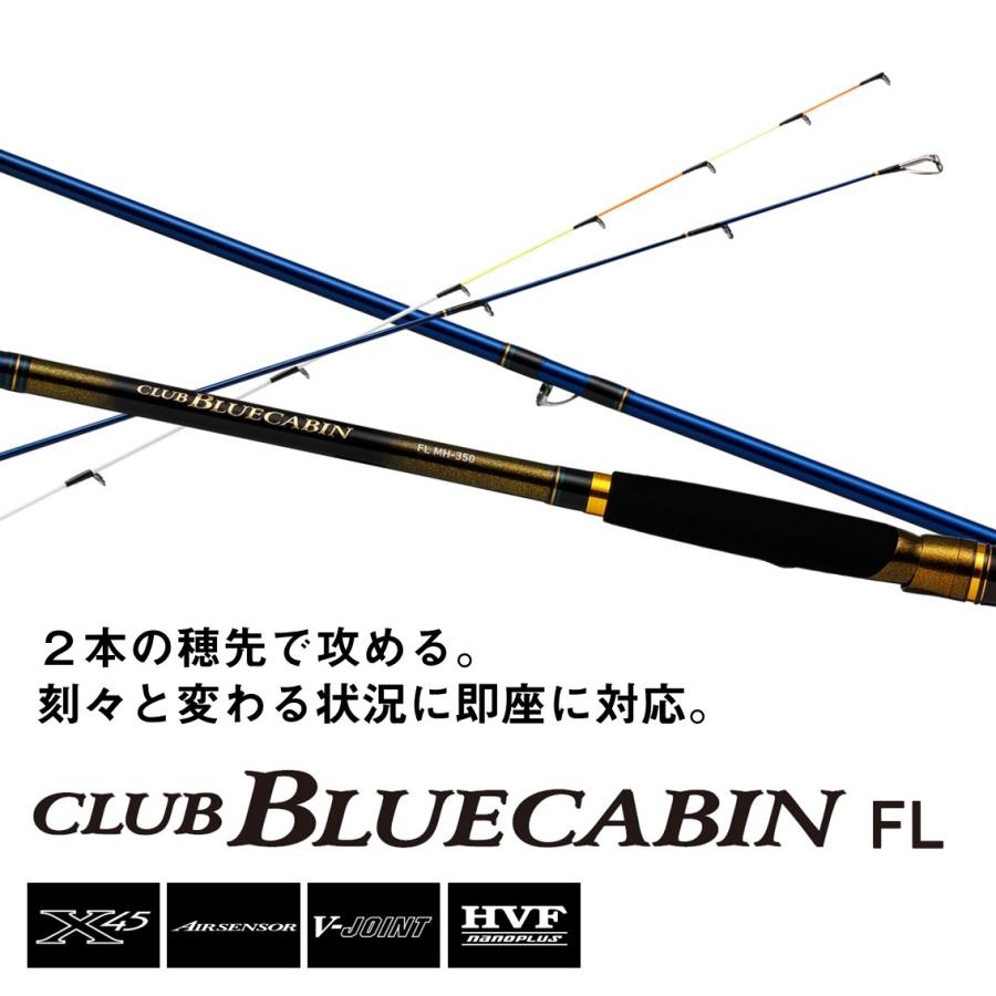 ダイワ 24 クラブブルーキャビンFL #MH-300・K 大型便A 2024年新製品｜fishingmax-webshop｜02