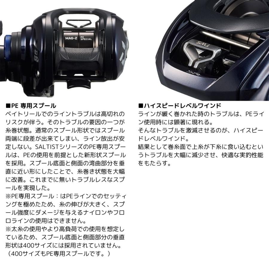 23 ソルティスト TW 150XHL PE SP ギア比8.4 DAIWA（ダイワ） 23