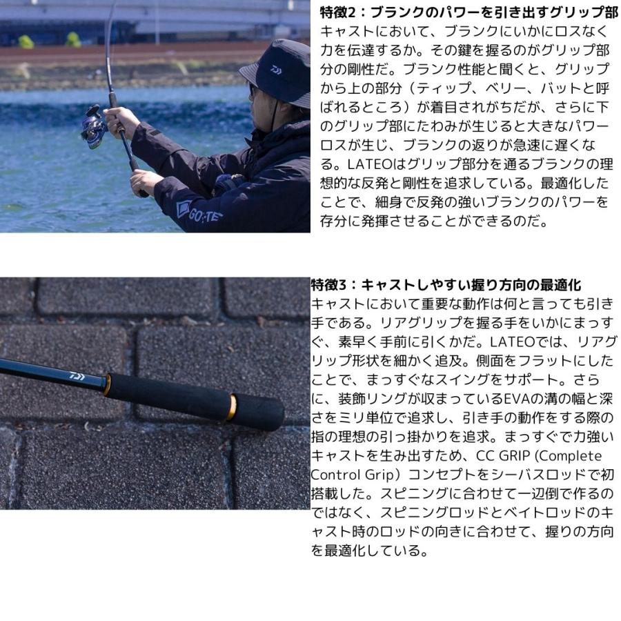 ダイワ 24 LATEO ラテオ 110M・K 大型便C 2024年新製品 ダイワ 24 LATEO ラテオ 110M・K 大型便C 2024年新製品