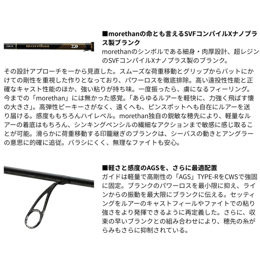 DAIWA（釣り） 25 モアザン 103ML／M・J DAIWA（ダイワ） 大型便B