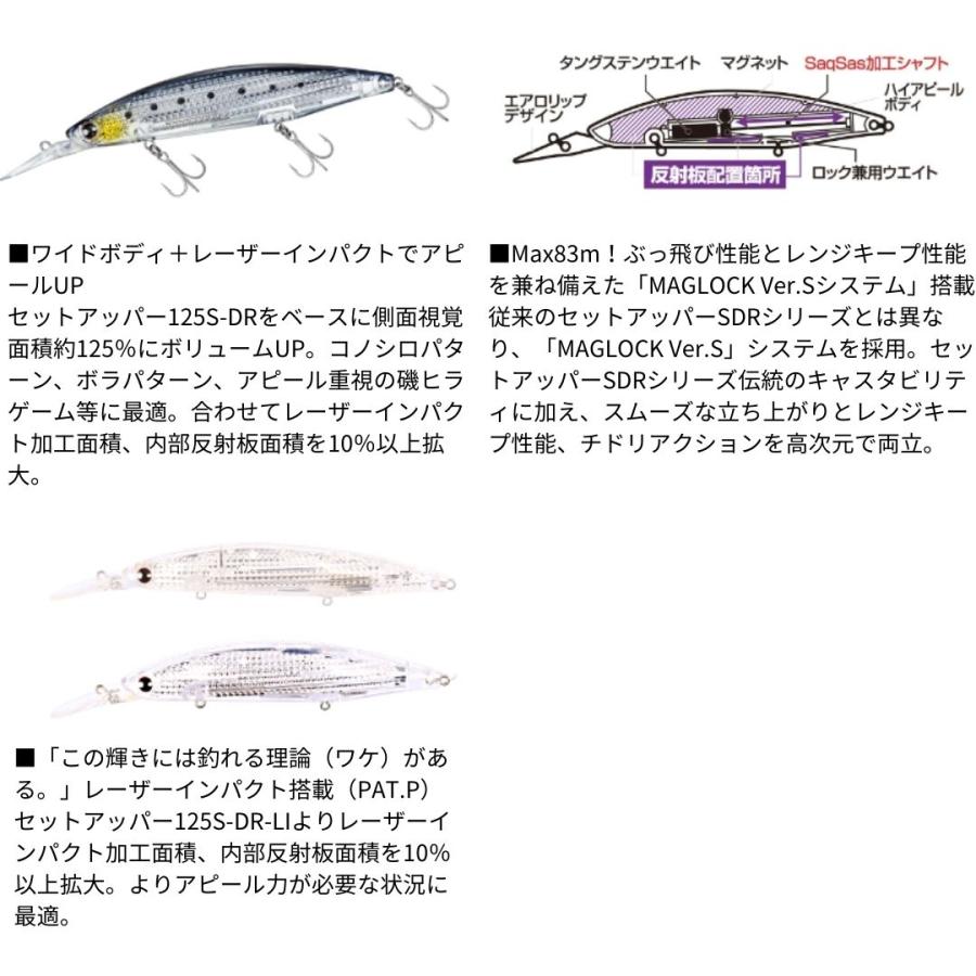 ダイワ ショアラインシャイナー セットアッパー フルバック 125SDR-LI LIマックスレーザー｜fishingmax-webshop｜02