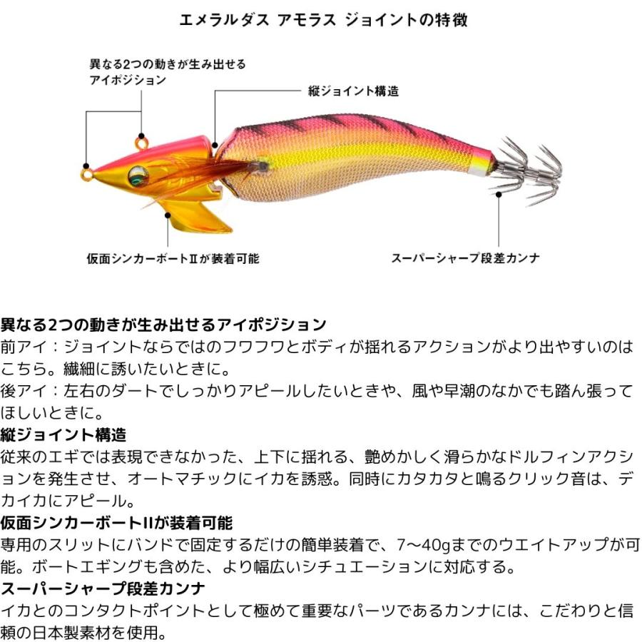ダイワ エメラルダス アモラスジョイント 3号 #12 ピンク夜光 ダイワ エメラルダス アモラスジョイント 3号 #12 ピンク夜光
