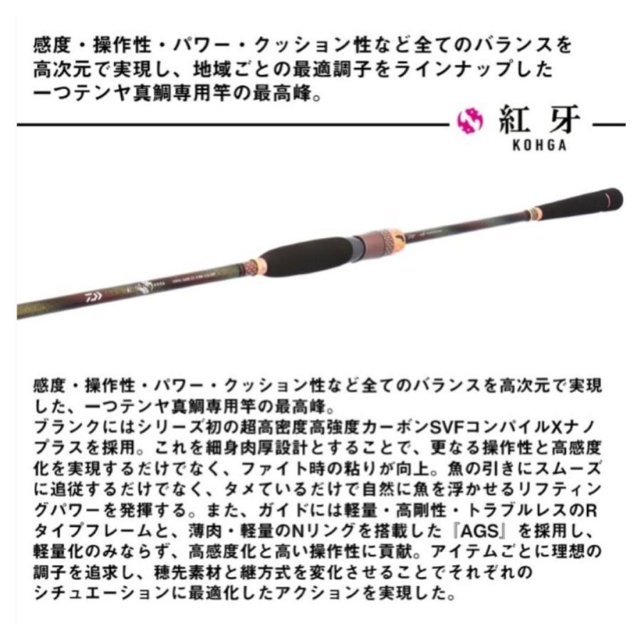 DAIWA（ダイワ） 26 紅牙テンヤゲームEX #S/MH-236SMT・J 大型便B 2026