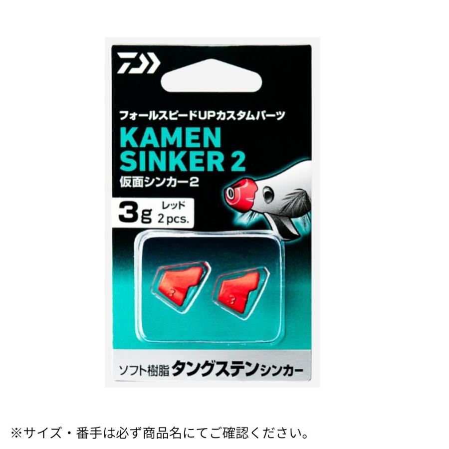 DAIWA（ダイワ） 仮面シンカー レッド #2g : フィッシングマックス