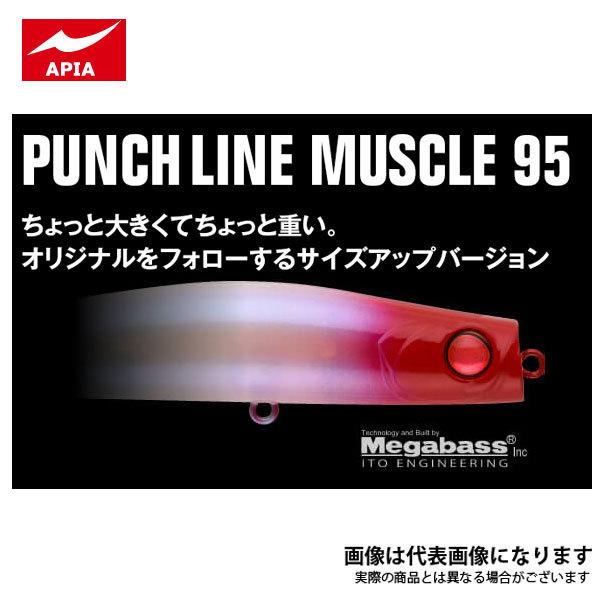 アピア パンチラインマッスル 95 07 ジョーカーXX 爆買 : フィッシング