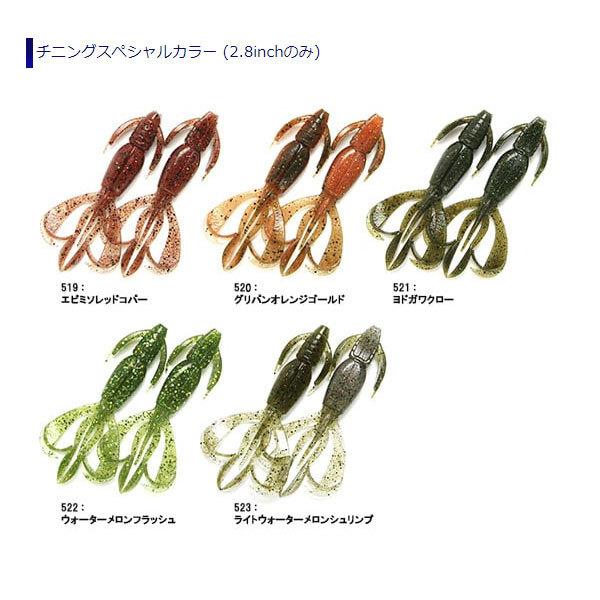 KEITECH（ケイテック） クレイジーフラッパー2.8インチ チニング