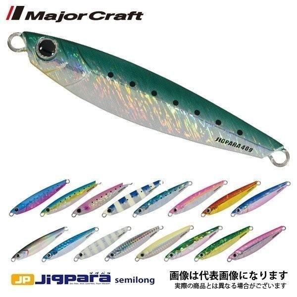 Major Craft（メジャークラフト） ジグパラ [ Jigpara ] セミロング