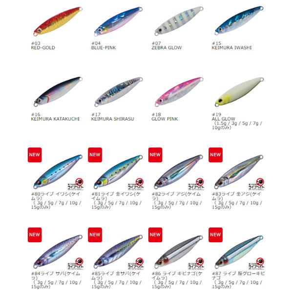 Major Craft（メジャークラフト） ジグパラマイクロ 10g #18 グロー