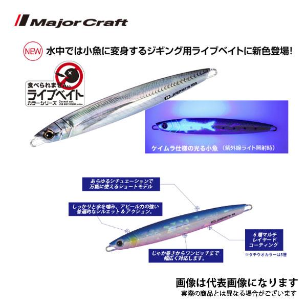 メジャークラフト ジグパラ バーチカルショート 120g #08 シルバー