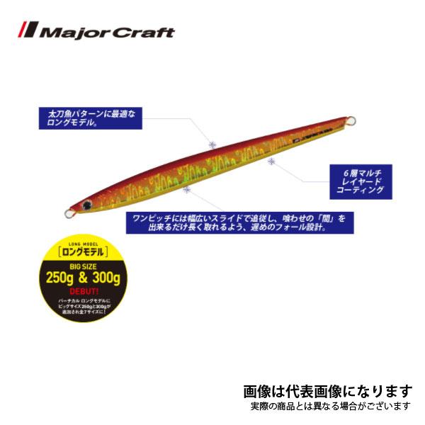 Major Craft（メジャークラフト） ジグパラ [ Jigpara ] バーチカル