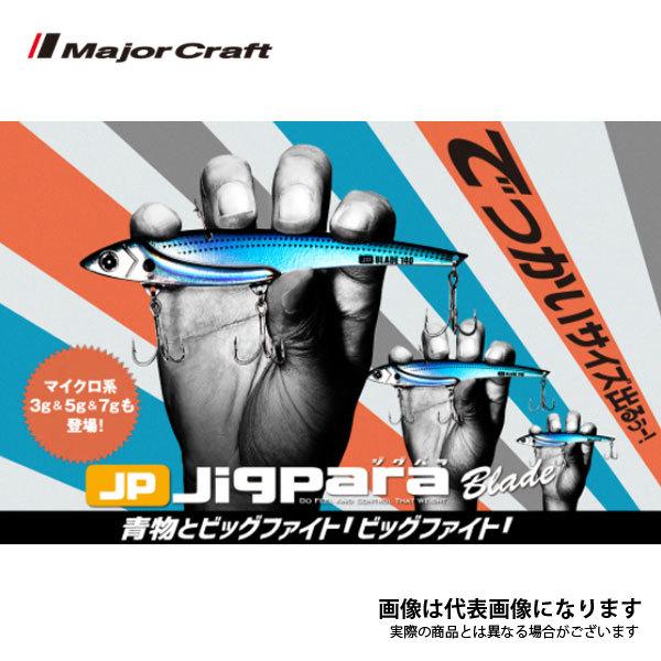 Major Craft（メジャークラフト） ジグパラ [ Jigpara ] ブレード 7g