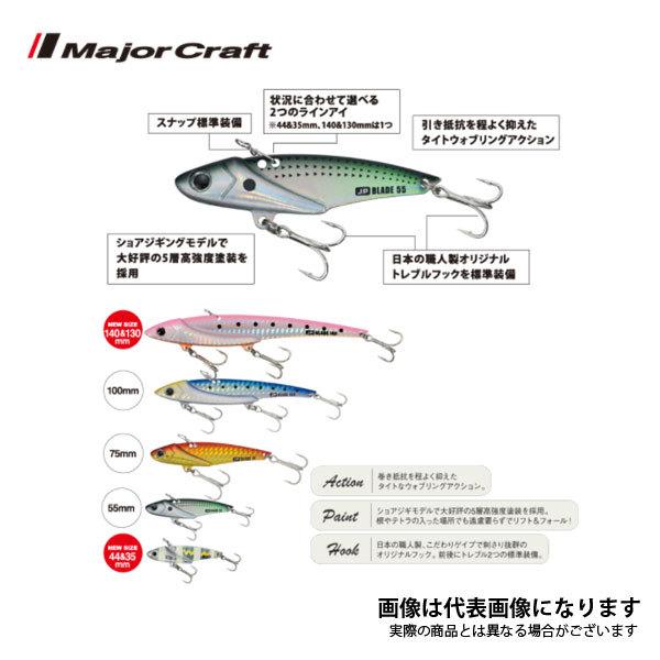 メジャークラフト　ジグパラ20g,30g,40g 、TG、ブレード23g セット メジャークラフト ジグパラ20g,30g,40g 、TG、ブレード23g セット