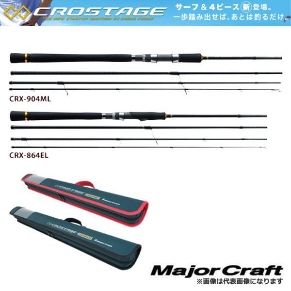 メジャークラフト NEW クロステージ [ 4ピース シーバスモデル ]　CRX-904ML スピニングモデル 大型便A｜fishingmax-webshop