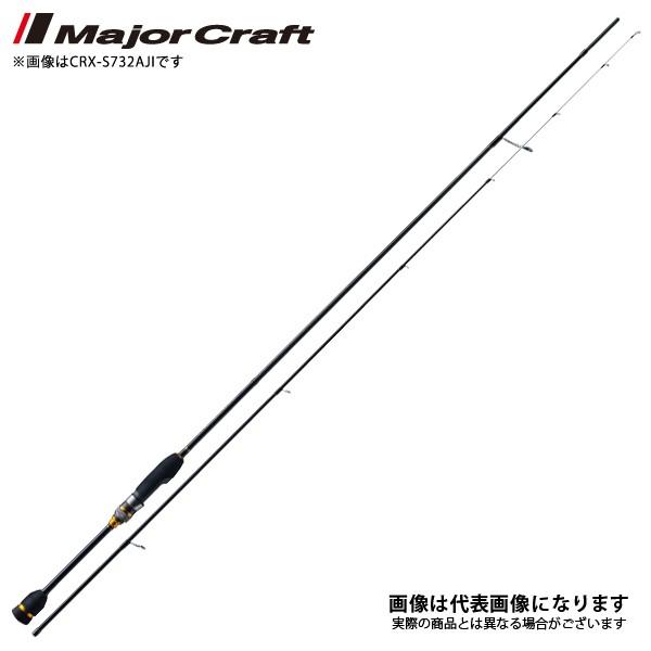 先取りsale メジャークラフト New クロステージ アジングモデル Crx S642aji アジング メバリング ロッド 大型便 店内全品送料無料 Framemakers Us
