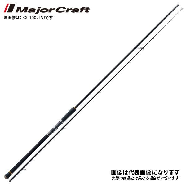 Major Craft（メジャークラフト） NEW クロステージ [ ライト