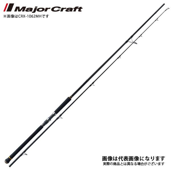 Major Craft（メジャークラフト） NEW クロステージ [ ショアジギング
