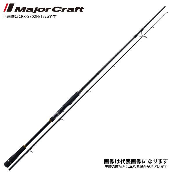 メジャークラフト NEW クロステージ タコ CRX-S702H／TACO スピニングモデル 大型便A｜fishingmax-webshop