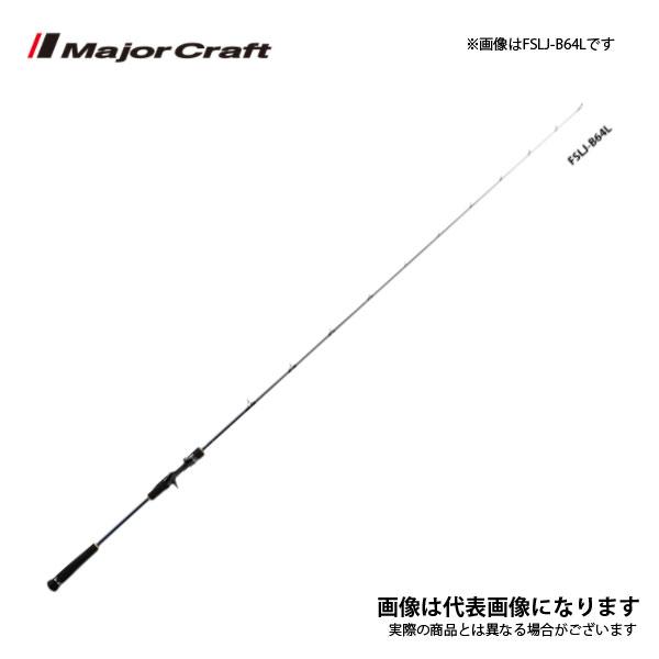 メジャークラフト フルソリ ライトジギング FSLJ-B64ML FSLJ-B64ML ベイトモデル 大型便C｜fishingmax-webshop