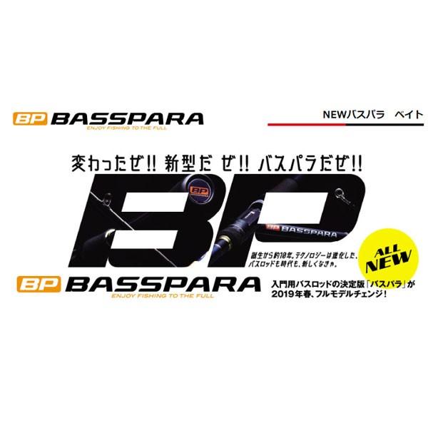 メジャークラフト バスパラ BXS-662UL バスロッド 竿 入門 初心者 大型便A｜fishingmax-webshop｜02