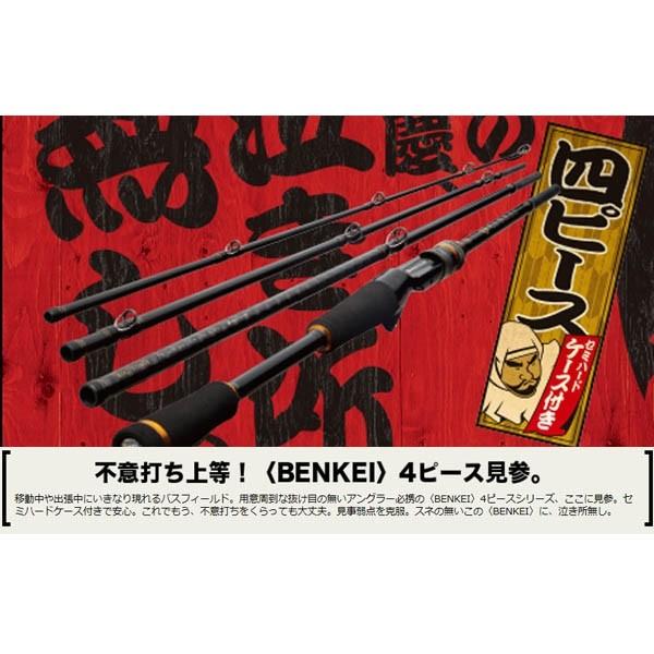 メジャークラフト ベンケイ ［ 4ピースモデル ］ BIC-704H バスロッド 竿 ブラックバス ベイトモデル 大型便A 爆買 | Major Craft