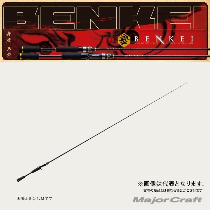 新品　メジャークラフト　弁慶　ベンケイ BIC-702H ベイトモデル メジャークラフト 弁慶 BIC-702H (ロッド・釣竿) 価格比較 - 価格.com
