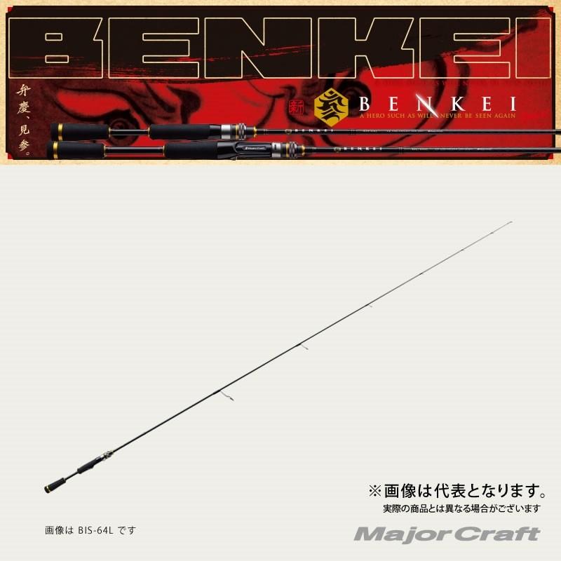 釣り竿　メジャークラフト　CKS-632Ｌ メジャークラフト コルキッシュ CKC-63M 釣り竿 メジャークラフト CKS