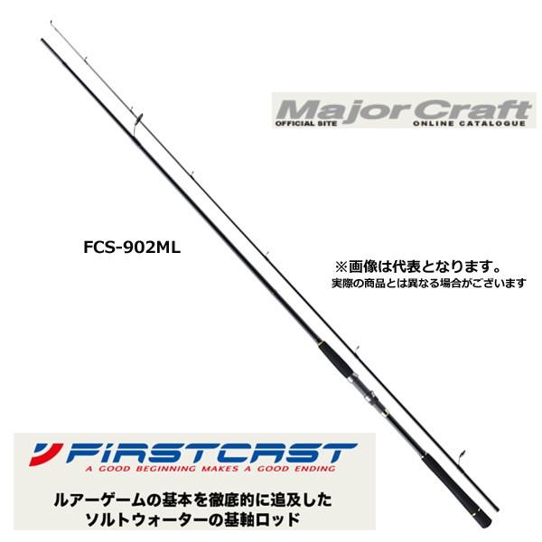 メジャークラフト ファーストキャスト [ シーバスモデル ] FCS-862ML 大型便B｜fishingmax-webshop｜02